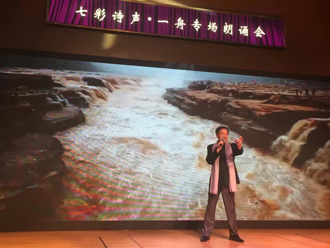 《七彩诗声》一舟专场朗诵会圆满落幕