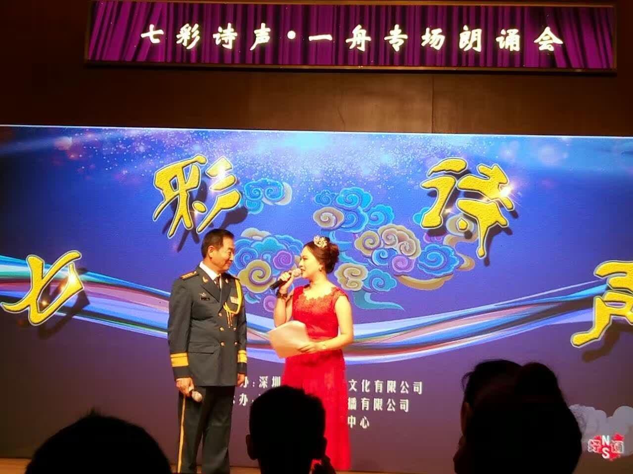 《七彩诗声》一舟专场朗诵会圆满落幕
