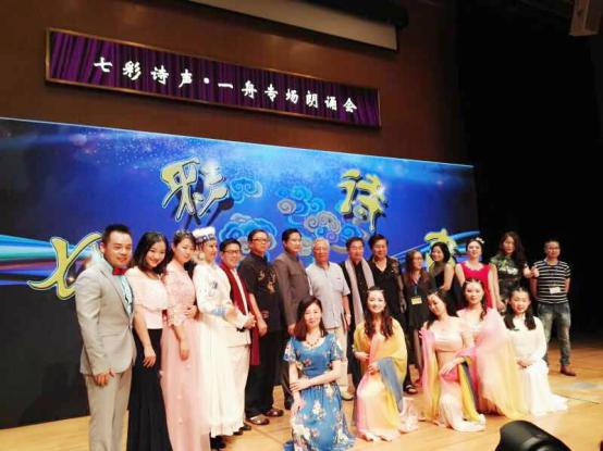 《七彩诗声》一舟专场朗诵会圆满落幕