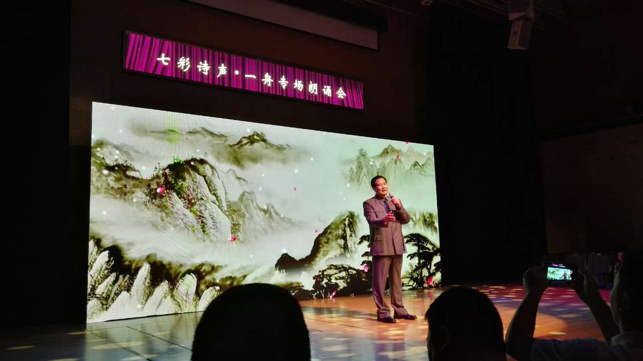 《七彩诗声》一舟专场朗诵会圆满落幕