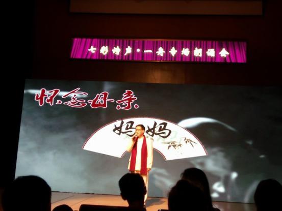 《七彩诗声》一舟专场朗诵会圆满落幕
