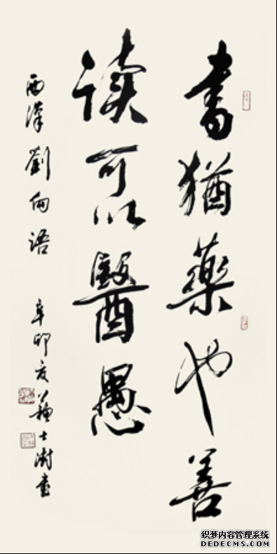 汪小麟、苏士澍────双星闪耀、艺术传承8