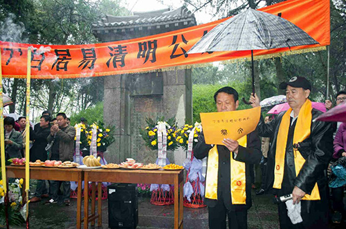 清明公祭缅怀白居易典礼副本.jpg