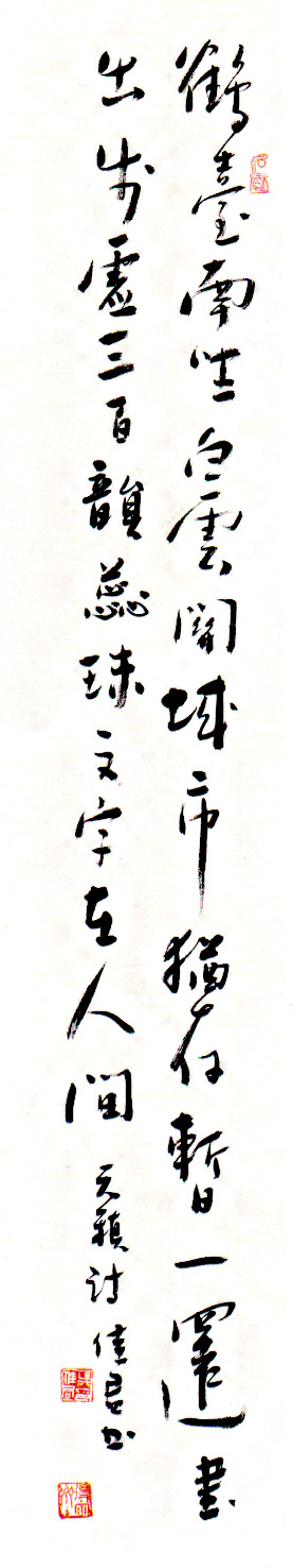 无心泼墨成丹青 吴佳君谈书法之美