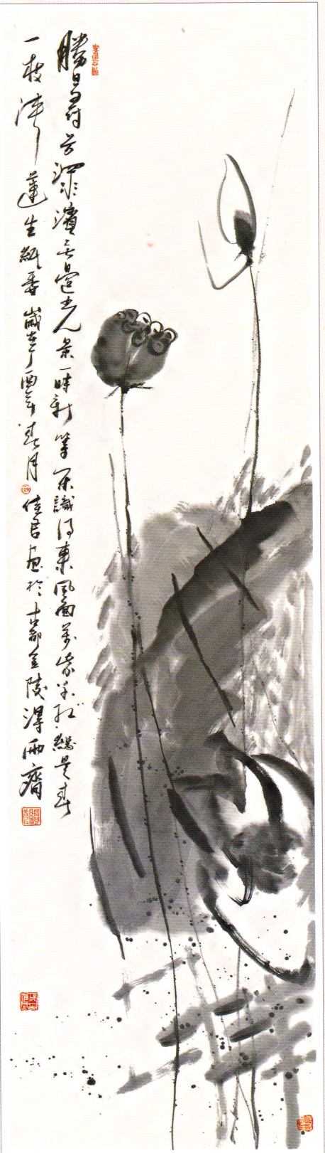 无心泼墨成丹青 吴佳君谈书法之美