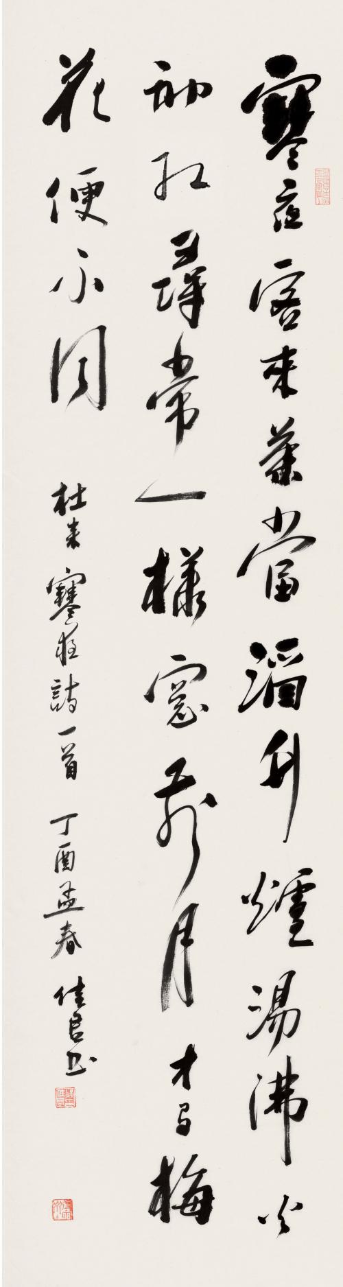 无心泼墨成丹青 吴佳君谈书法之美