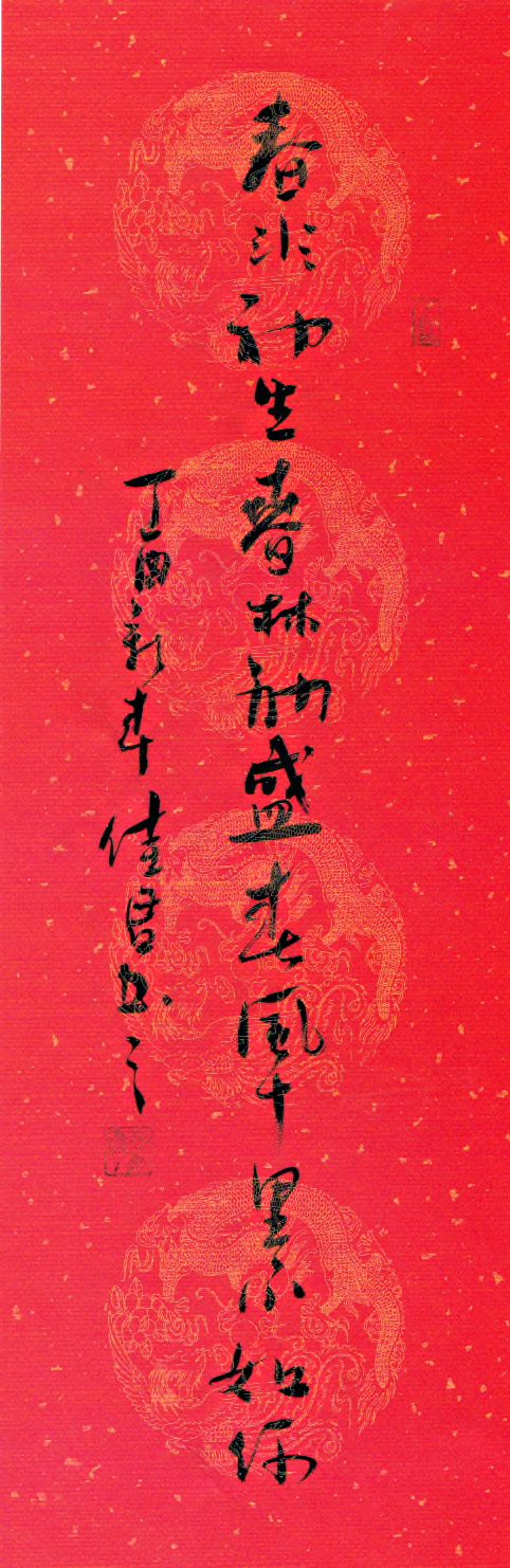 无心泼墨成丹青 吴佳君谈书法之美