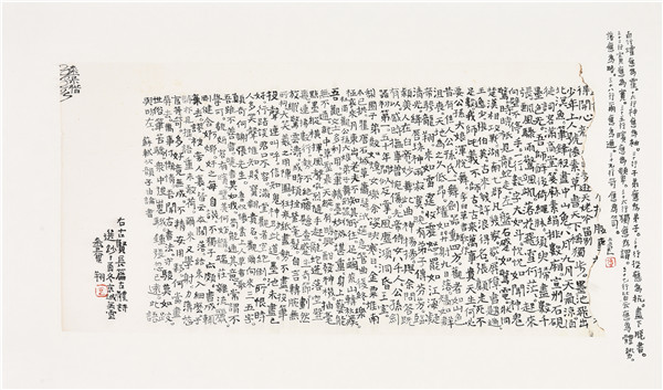 ZX--10685——【--22--X--44--】【2018年小楷展作品】【--改后--】_副本.jpg