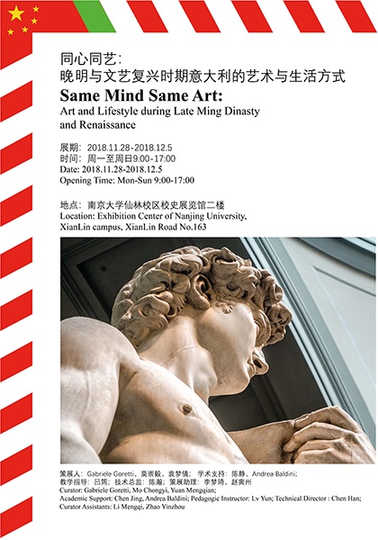 上博看董其昌丹青宝筏，南博展意大利文艺复兴