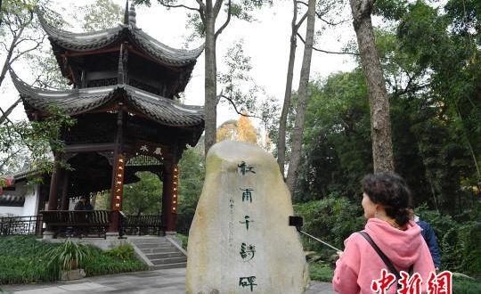 成都杜甫草堂博物馆“杜甫千诗碑”落成亮相 