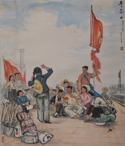 网易艺术.展讯 | 远志四韵-李斛的艺术步履
