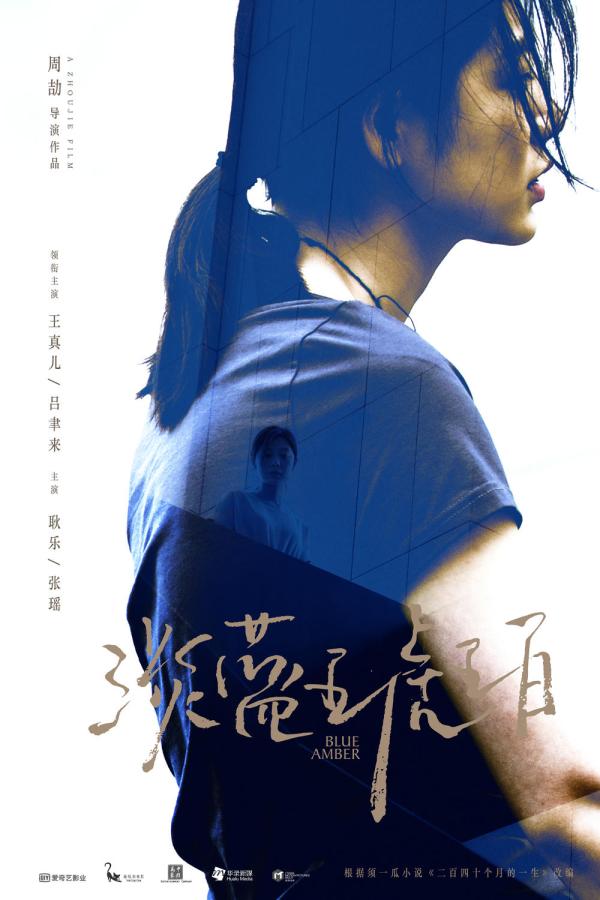 这个小而美的影展，是对华语电影新力量的年终小结