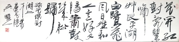 “笔墨春秋”呈现七旬吴颐人书画金石半个多世纪的探索