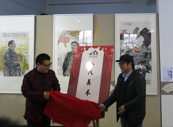 东书房·人民美术馆上线仪式暨上元诗画·李人毅己亥特展在北京举办