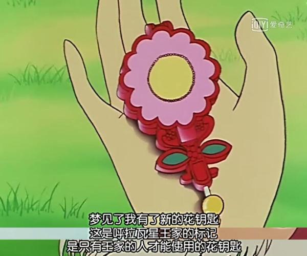 《花仙子》40年：变身美少女带来的百科全书