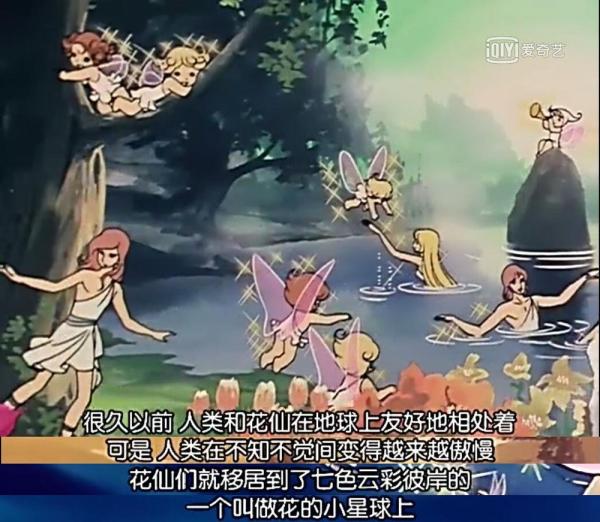 《花仙子》40年：变身美少女带来的百科全书