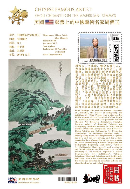 周传玉 (3)