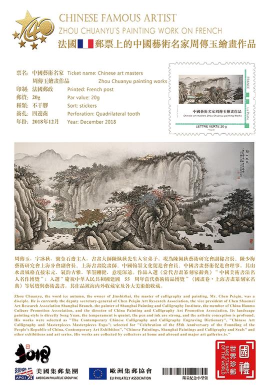 周传玉 (5)