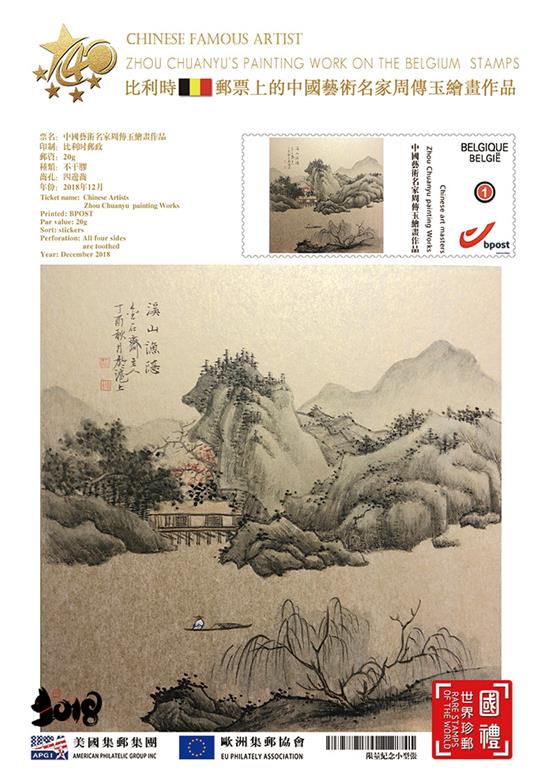 周传玉 (7)
