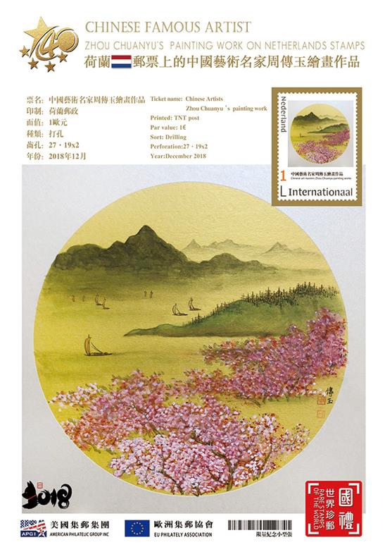 周传玉 (9)