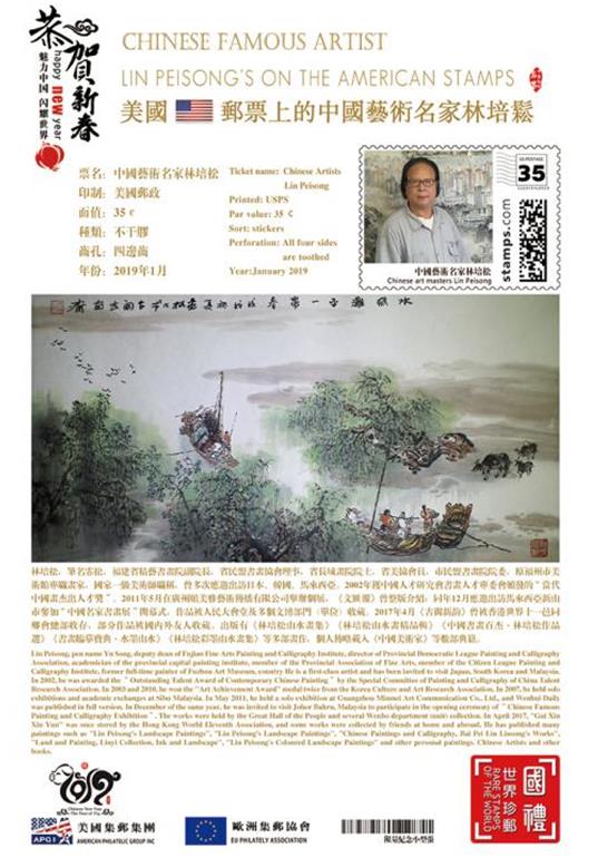 林培松 (1)