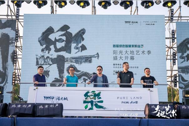 阳光大地艺术季，让艺术真正走进大众生活