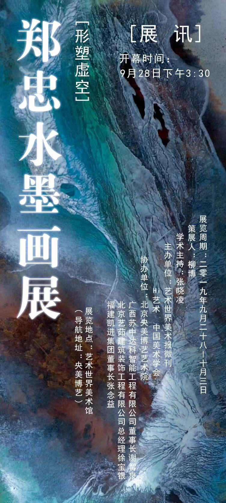 展览海报