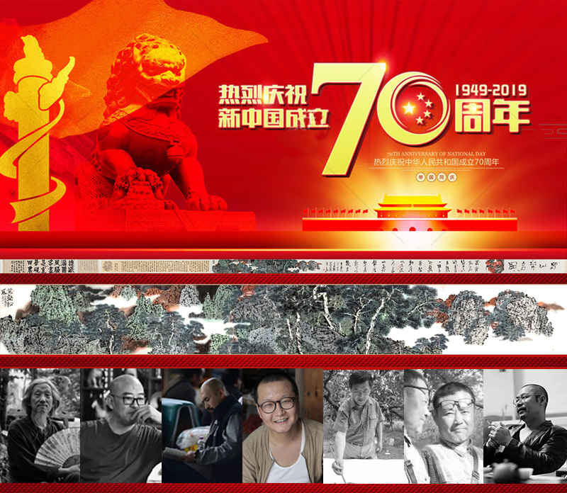 个山美术馆之《蜀山琴音图》向祖国70华诞献礼