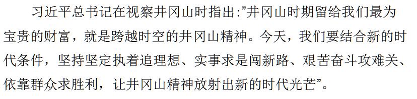 甘肃省美协副主席王晓银应邀参加书画名家走进井冈山采风活动